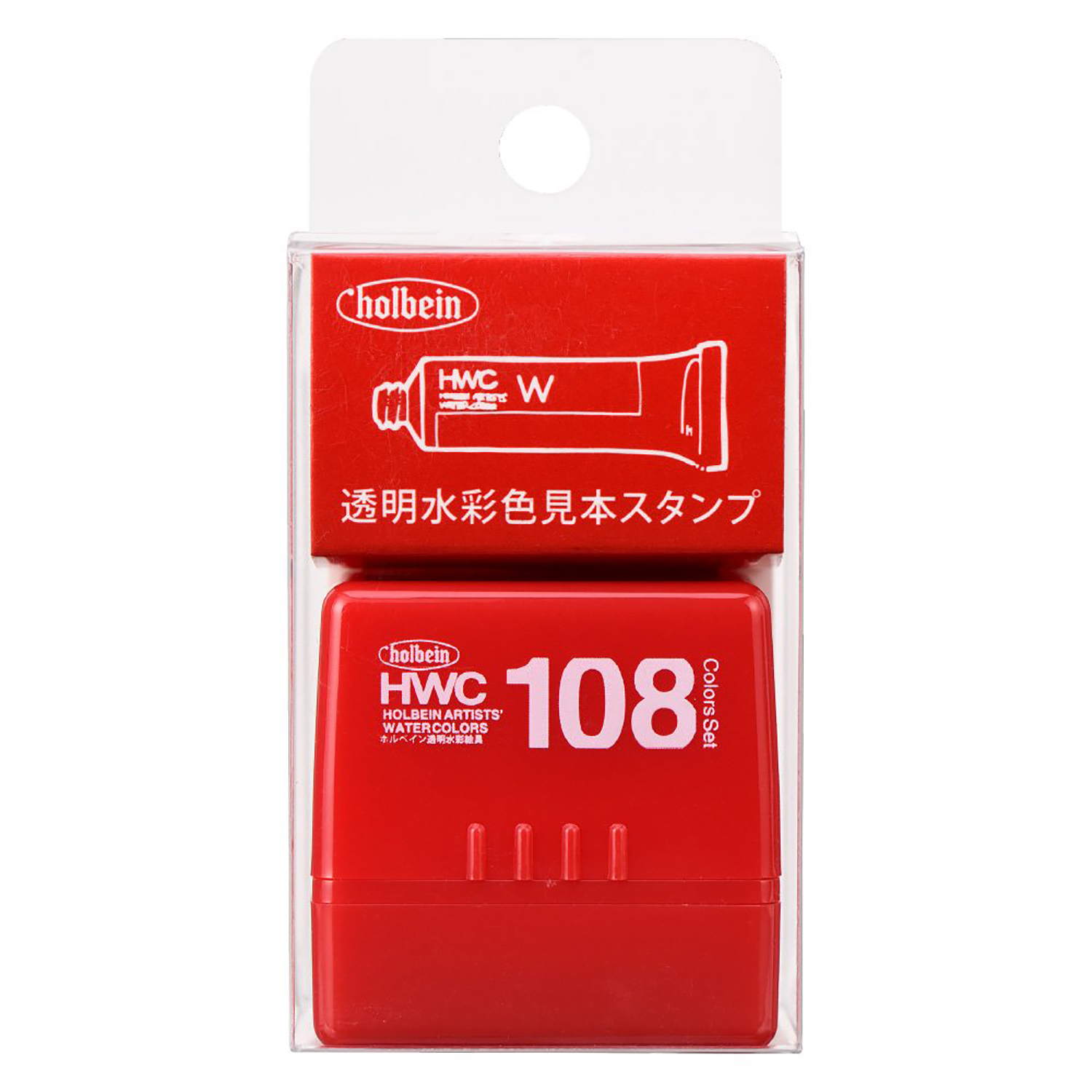 212025HWC_stamp1_1500px Holbein Rubber Stamp (Watercolor Tube)
