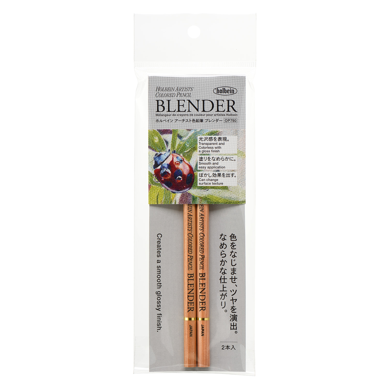 Holbein Colored Pencil Blender (Pack of 2) Holbein Colored Pencil Blender (Pack of 2)
